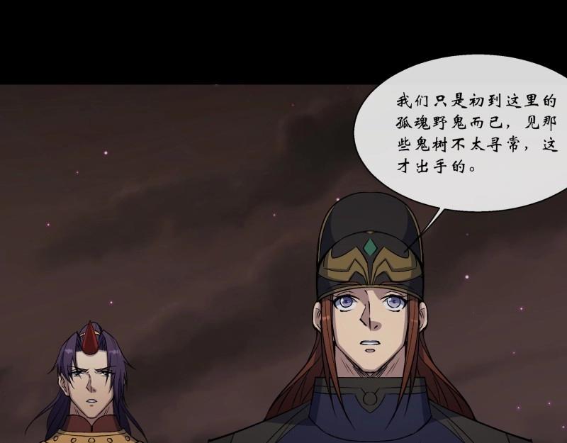 第167话 第161话 糊弄鬼(1/2)-第165话