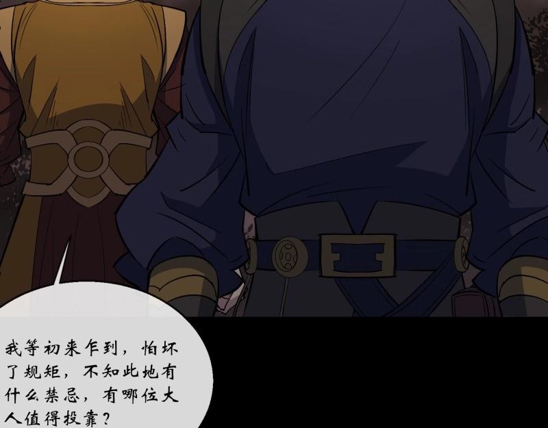 第167话 第161话 糊弄鬼(1/2)-第165话