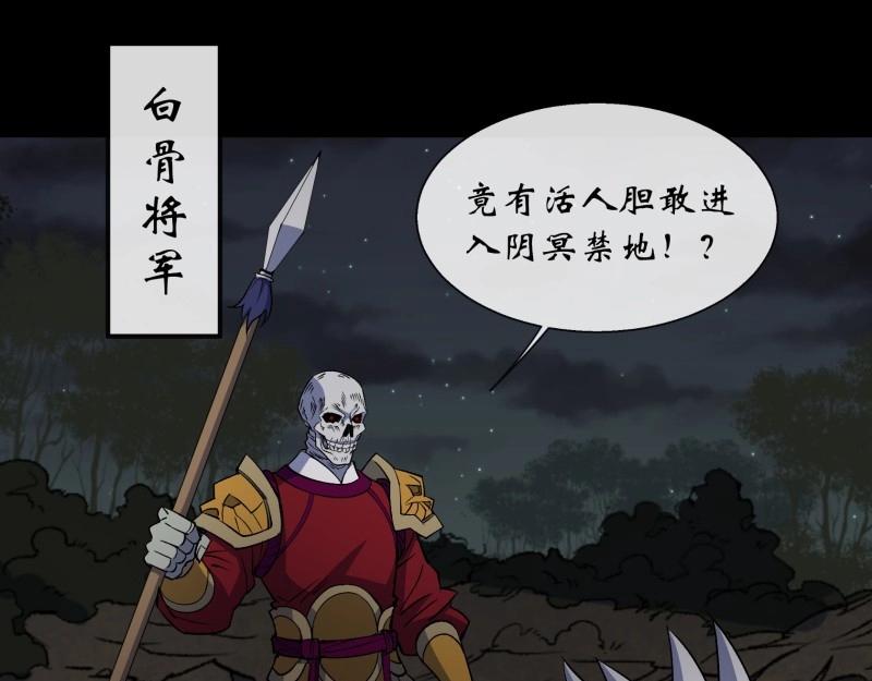 第169话 第163话 须弥大手印(1/2)-第167话