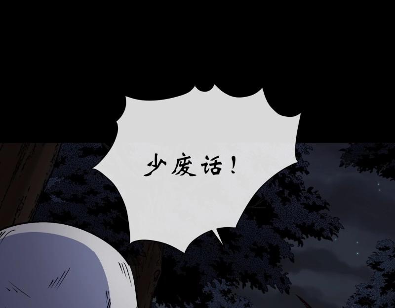 第169话 第163话 须弥大手印(1/2)-第167话