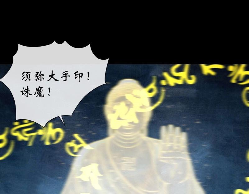 第169话 第163话 须弥大手印(1/2)-第167话