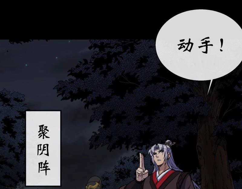 第169话 第163话 须弥大手印(1/2)-第167话
