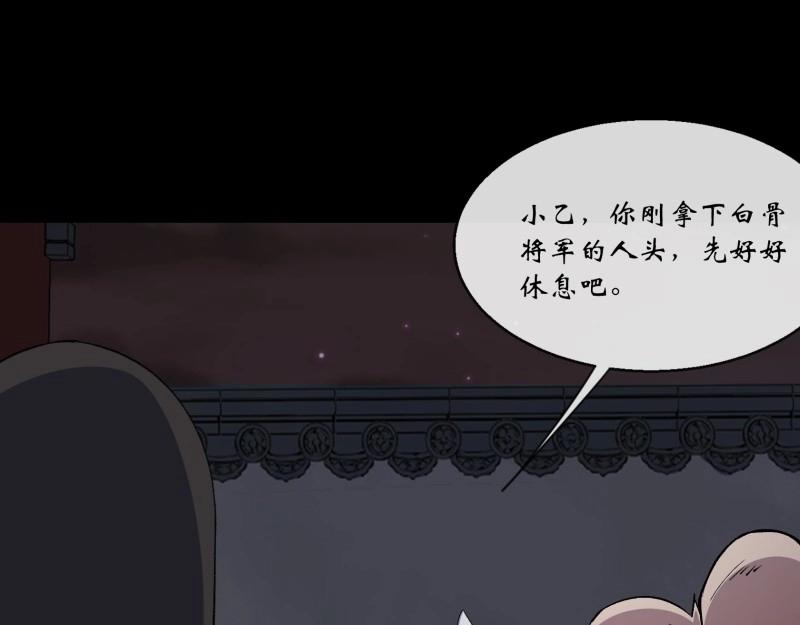 第171话 第165话 四柱神煞阵(1/2)-第169话