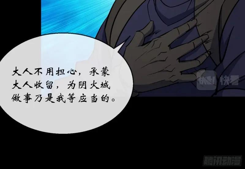 第171话 第165话 四柱神煞阵(1/2)-第169话