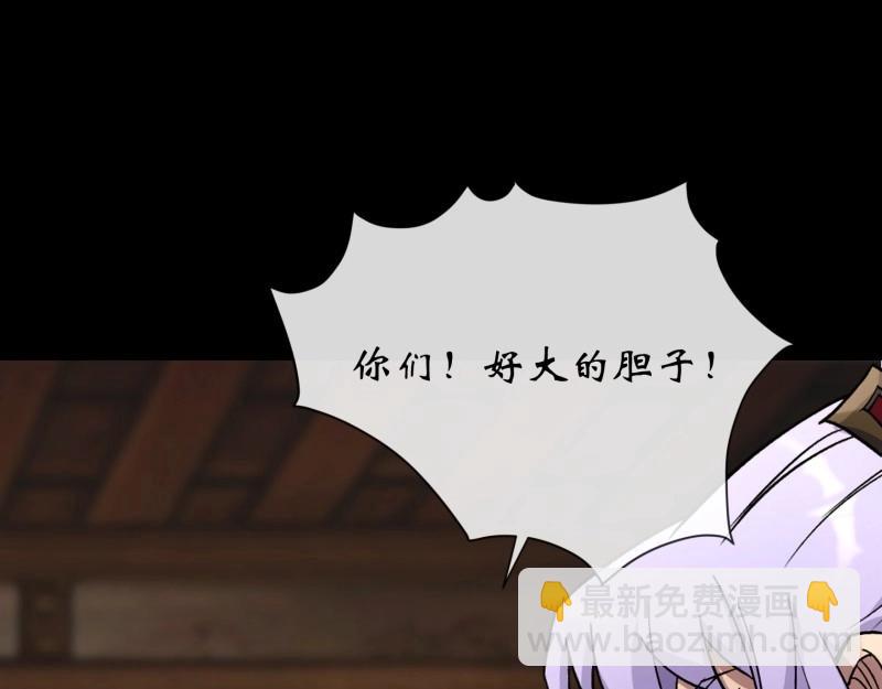 第171话 第165话 四柱神煞阵(1/2)-第169话