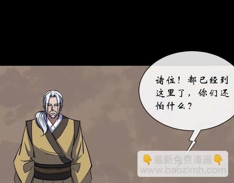 第171话 第165话 四柱神煞阵(1/2)-第169话
