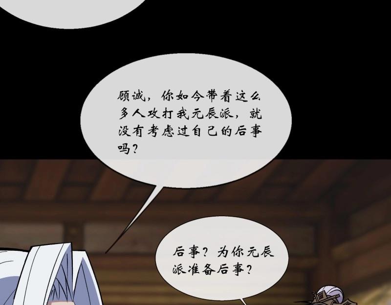 第171话 第165话 四柱神煞阵(1/2)-第169话
