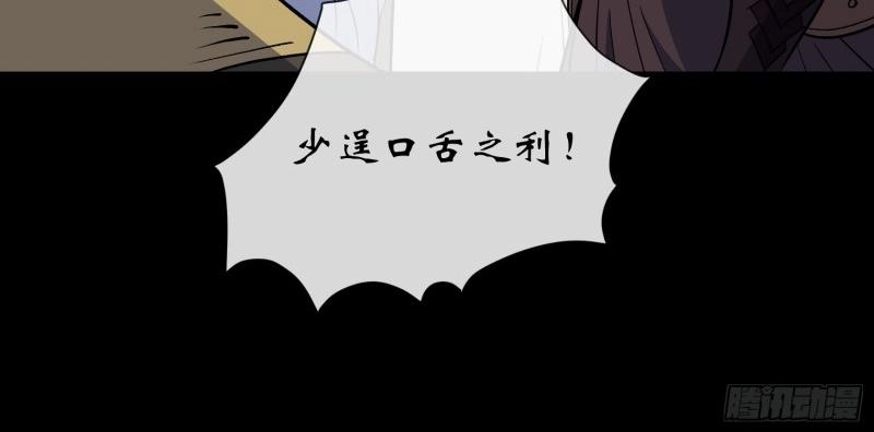 第171话 第165话 四柱神煞阵(1/2)-第169话