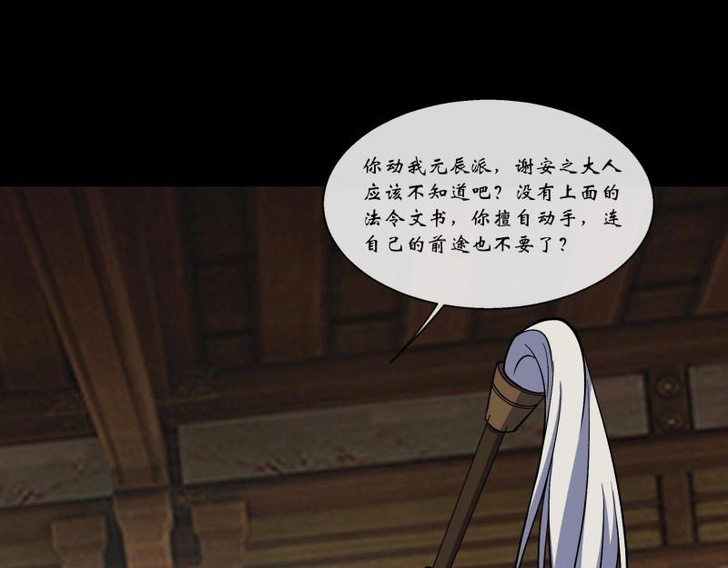 第171话 第165话 四柱神煞阵(1/2)-第169话