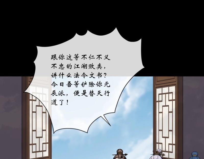 第171话 第165话 四柱神煞阵(1/2)-第169话