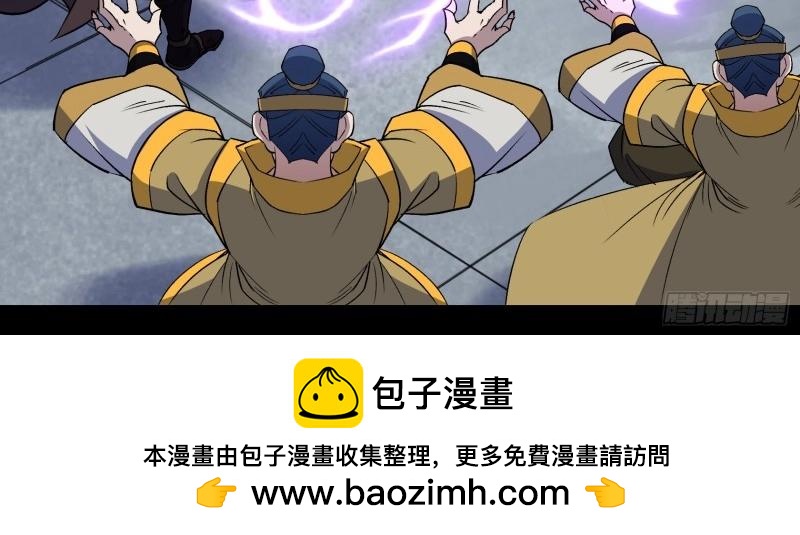 第171话 第165话 四柱神煞阵(1/2)-第169话