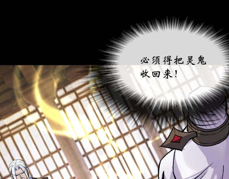 第173话 第167话 一意孤行白紫薇(1/2)-第171话