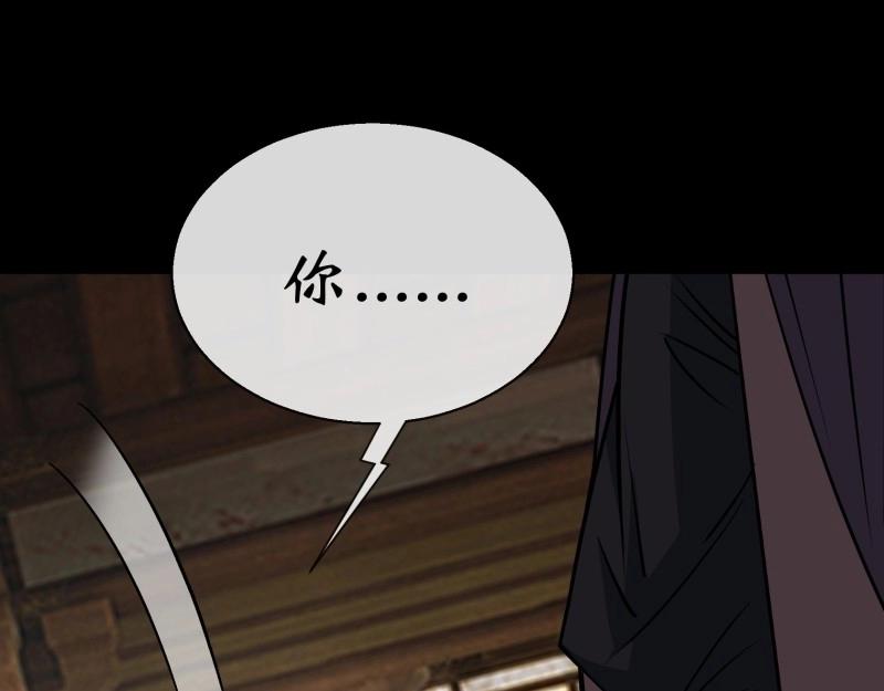 第173话 第167话 一意孤行白紫薇(1/2)-第171话