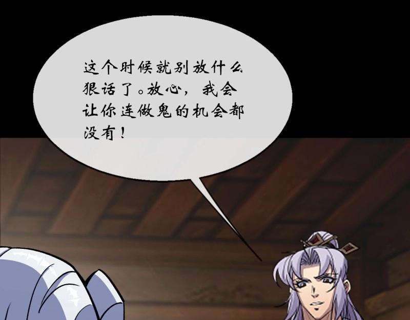 第173话 第167话 一意孤行白紫薇(1/2)-第171话