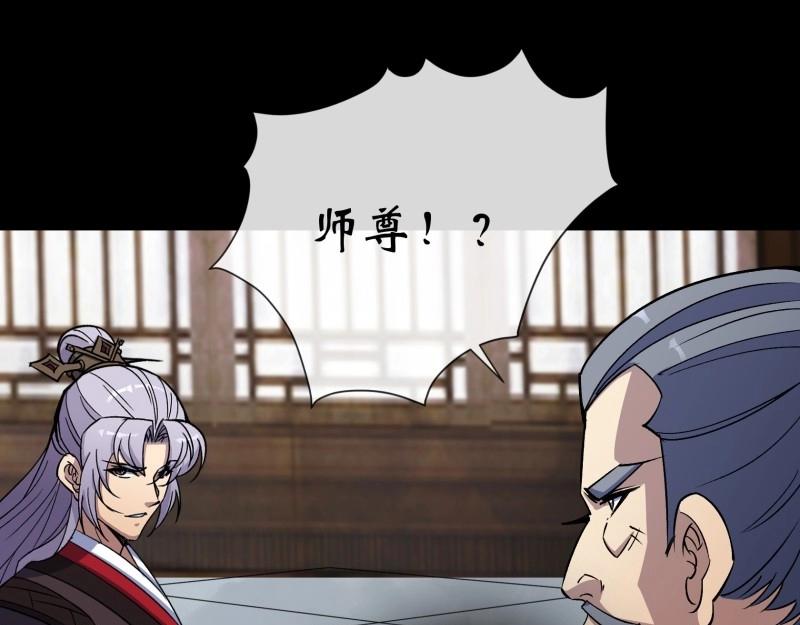 第173话 第167话 一意孤行白紫薇(1/2)-第171话