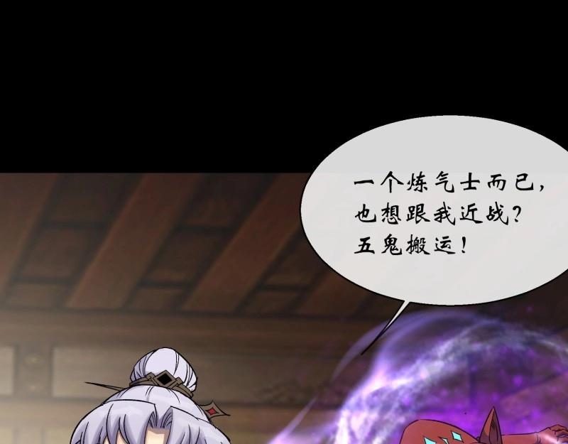 第173话 第167话 一意孤行白紫薇(1/2)-第171话