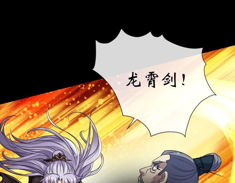 第173话 第167话 一意孤行白紫薇(1/2)-第171话