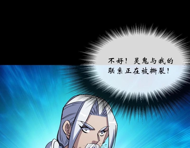 第173话 第167话 一意孤行白紫薇(1/2)-第171话