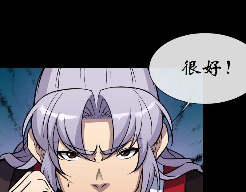 第175话 第169话 白紫薇身死&middot;(1/2)-第173话