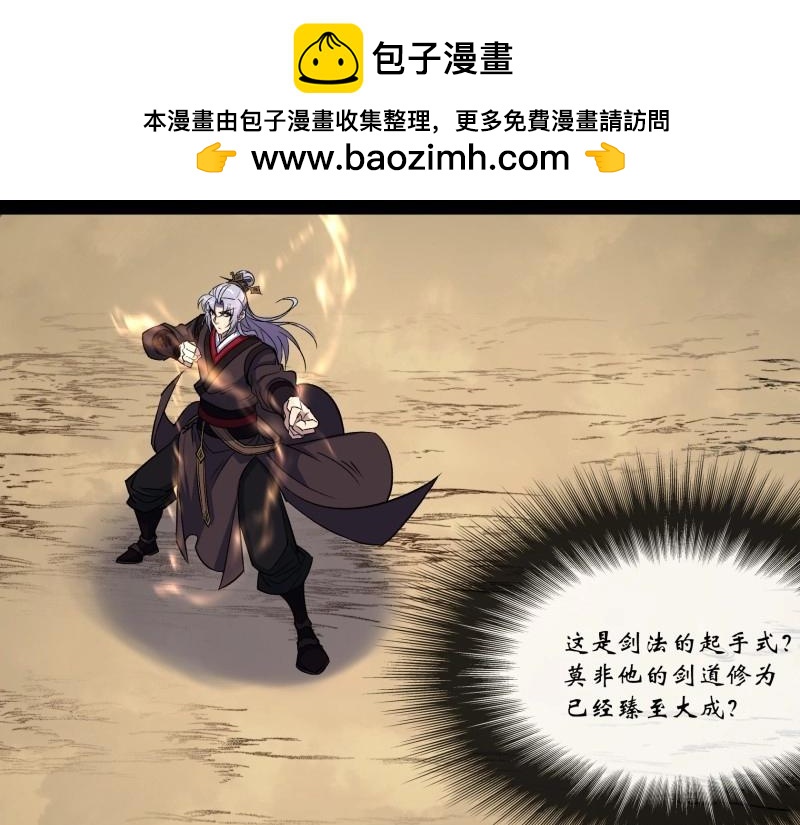 第175话 第169话 白紫薇身死&middot;(1/2)-第173话