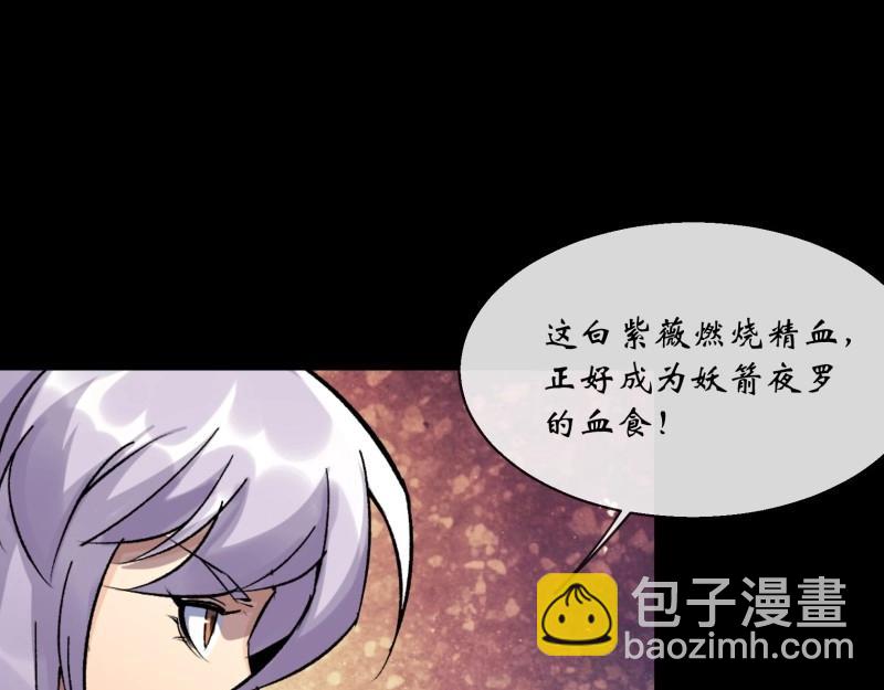第175话 第169话 白紫薇身死&middot;(1/2)-第173话
