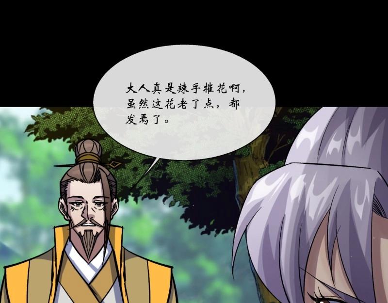 第175话 第169话 白紫薇身死&middot;(1/2)-第173话