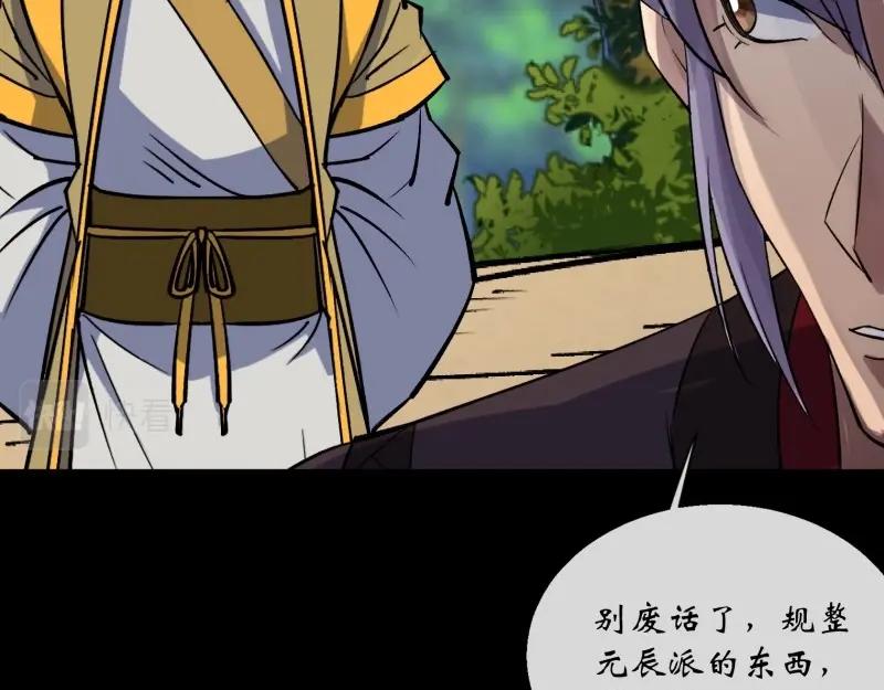 第175话 第169话 白紫薇身死&middot;(1/2)-第173话