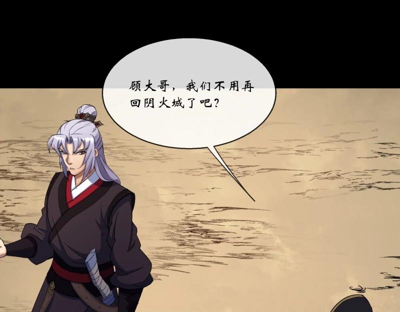 第175话 第169话 白紫薇身死&middot;(1/2)-第173话