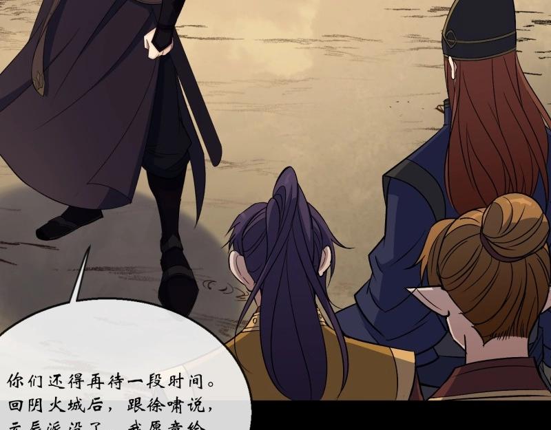 第175话 第169话 白紫薇身死&middot;(1/2)-第173话