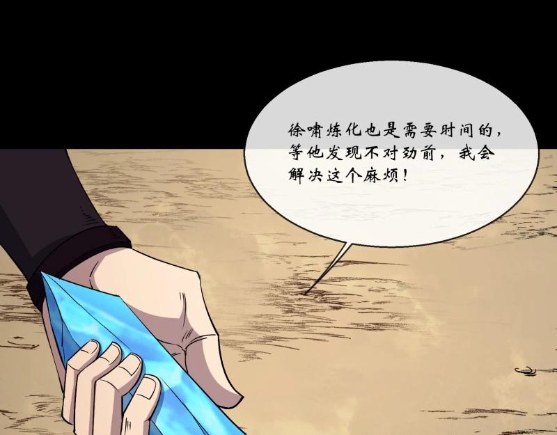 第175话 第169话 白紫薇身死&middot;(1/2)-第173话