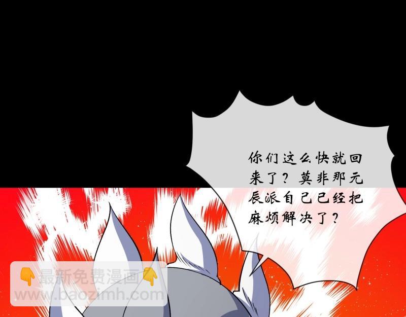 第175话 第169话 白紫薇身死&middot;(1/2)-第173话