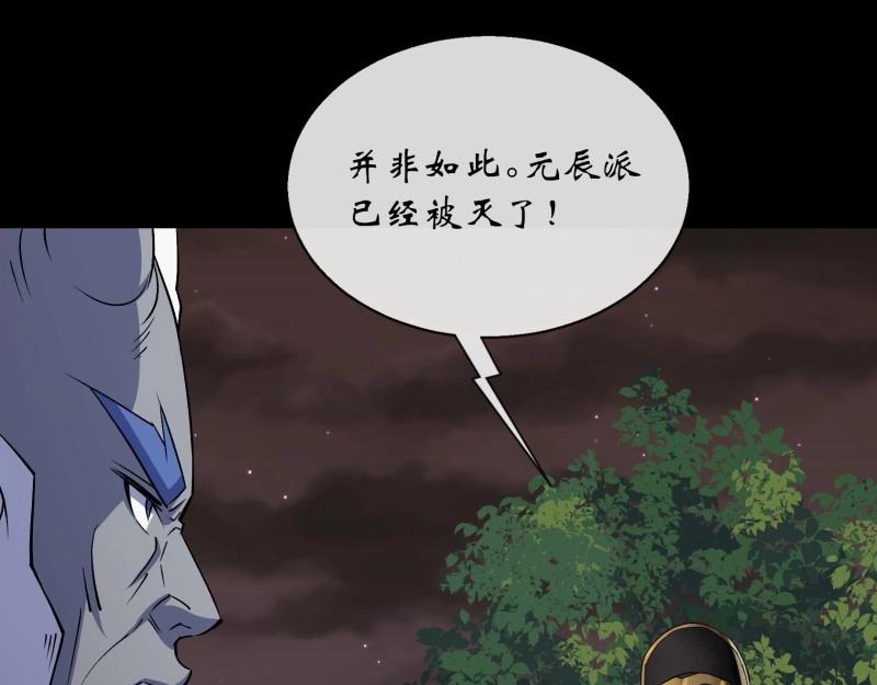 第175话 第169话 白紫薇身死&middot;(1/2)-第173话