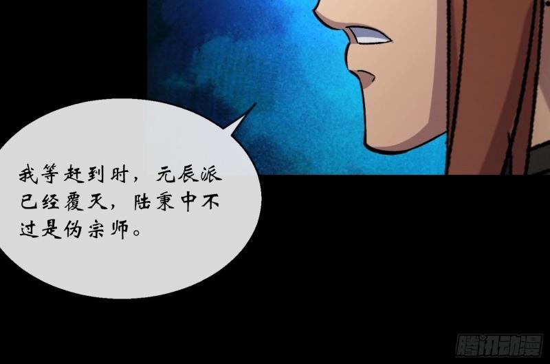 第175话 第169话 白紫薇身死&middot;(1/2)-第173话