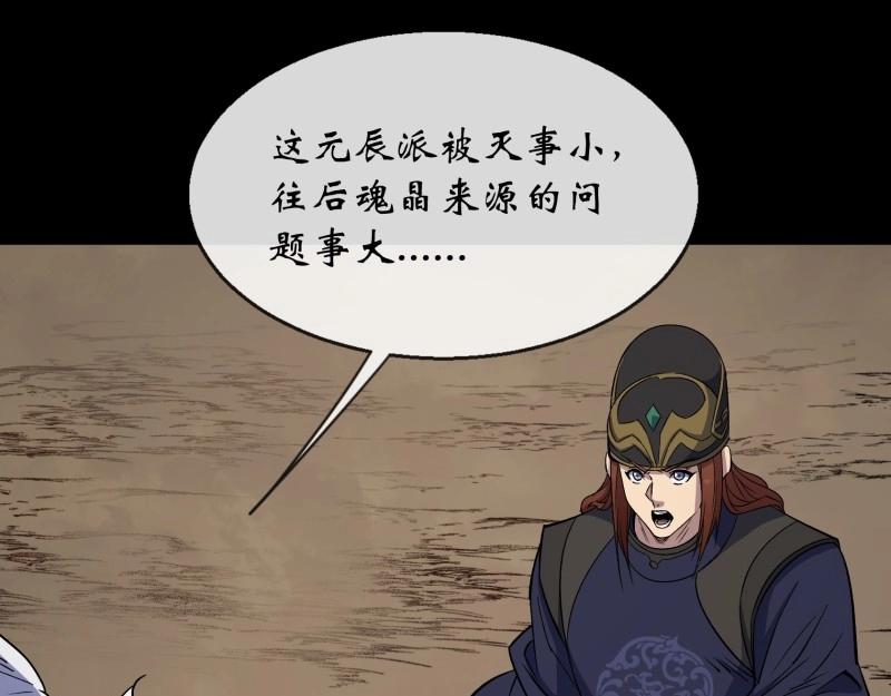 第175话 第169话 白紫薇身死&middot;(1/2)-第173话