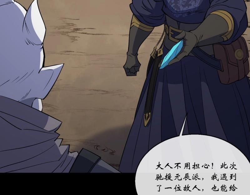 第175话 第169话 白紫薇身死&middot;(1/2)-第173话