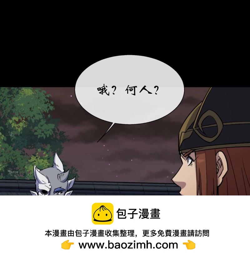 第175话 第169话 白紫薇身死&middot;(1/2)-第173话