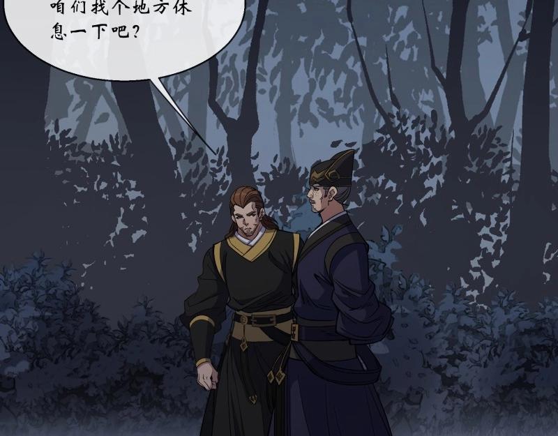 第177话 第171话 两边挑拨(1/2)-第175话