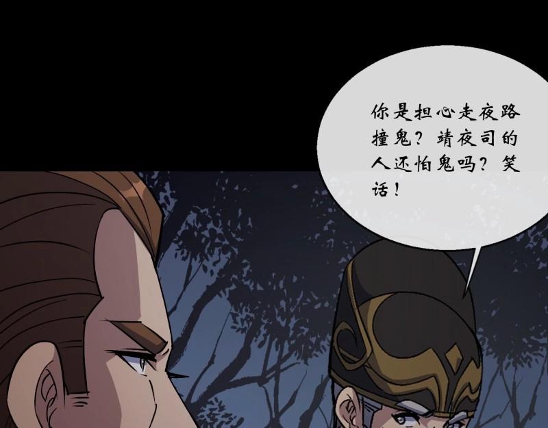 第177话 第171话 两边挑拨(1/2)-第175话