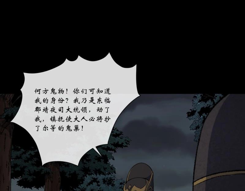 第177话 第171话 两边挑拨(1/2)-第175话