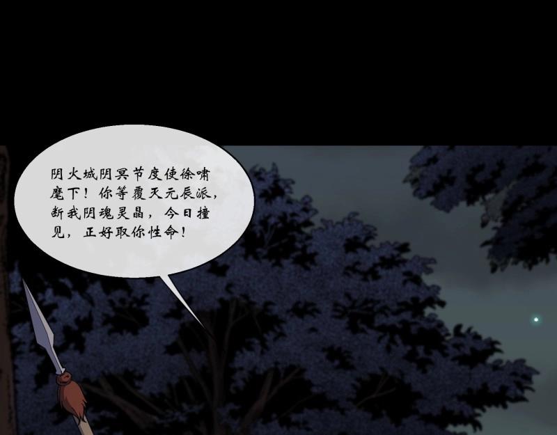第177话 第171话 两边挑拨(1/2)-第175话