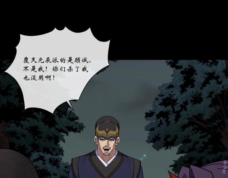 第177话 第171话 两边挑拨(1/2)-第175话