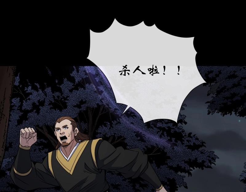 第177话 第171话 两边挑拨(1/2)-第175话