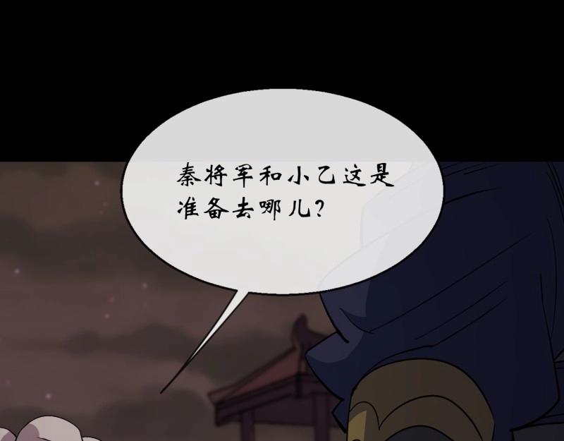 第177话 第171话 两边挑拨(1/2)-第175话