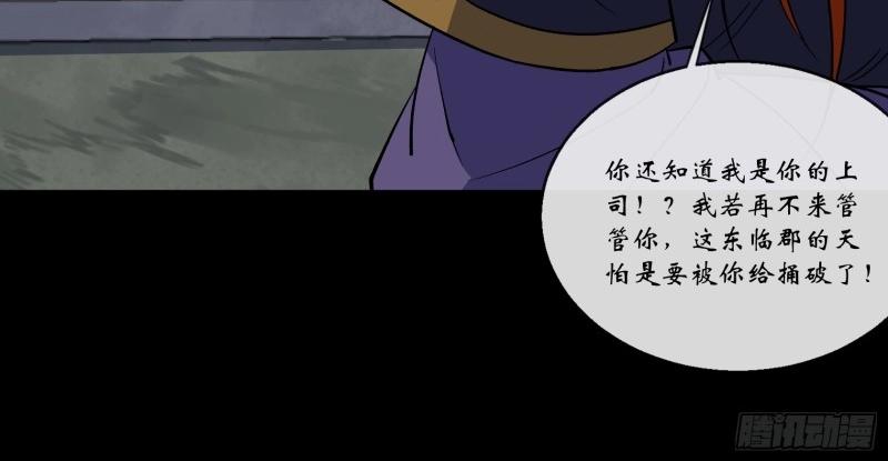 第179话 第173话 大风起兮(1/2)-第177话