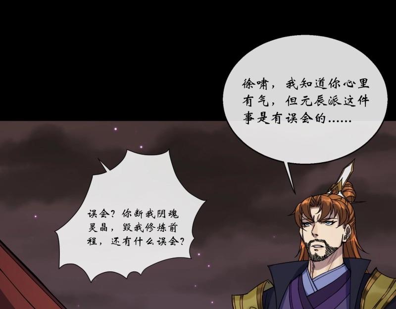 第179话 第173话 大风起兮(1/2)-第177话