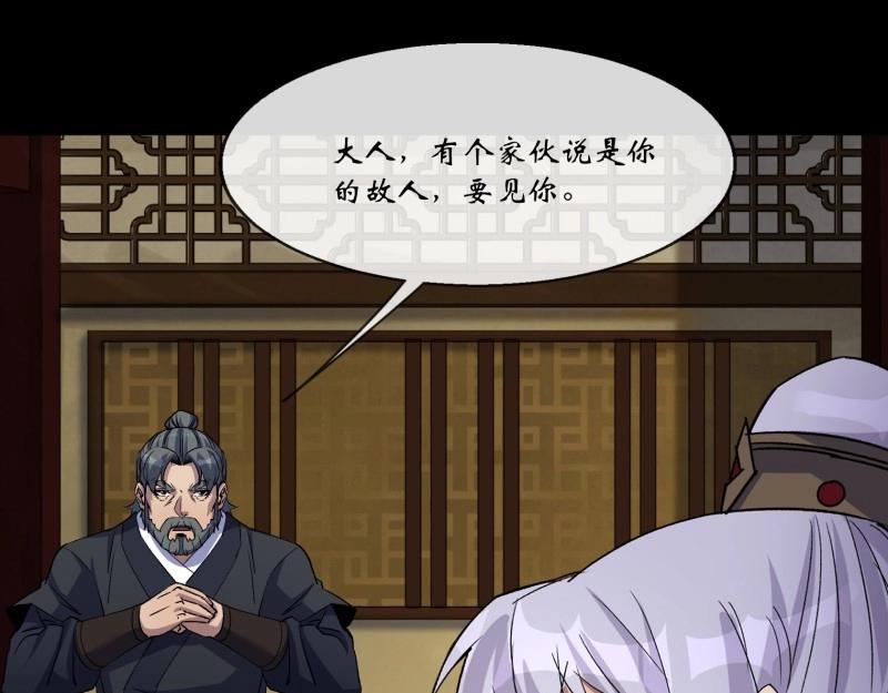 第181话 第175话 我，回来了！(1/2)-第179话