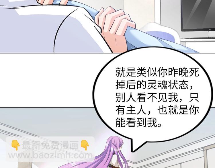 第18话 不得不撩妹的喷饭理由(1/3)-第19话