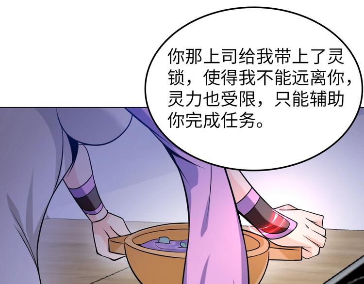 第18话 不得不撩妹的喷饭理由(1/3)-第19话