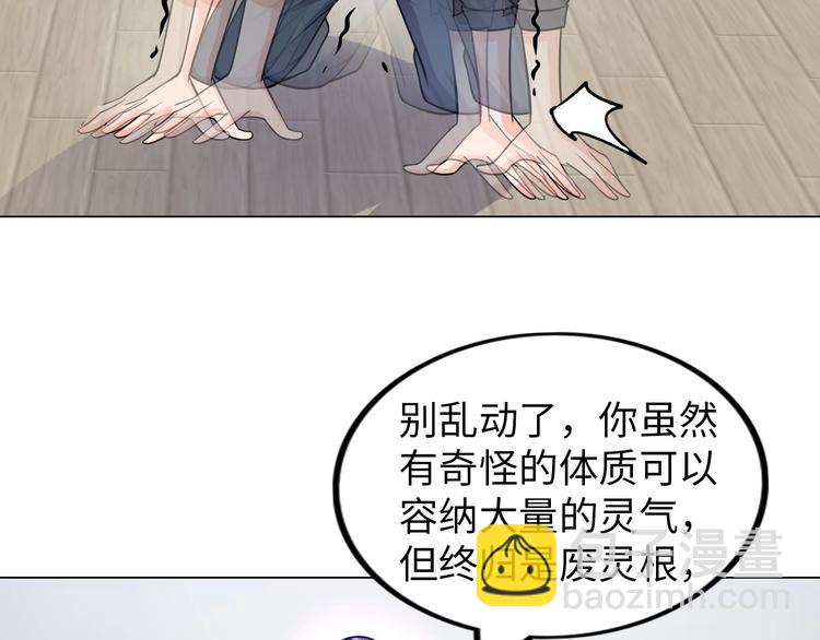 第18话 不得不撩妹的喷饭理由(1/3)-第19话