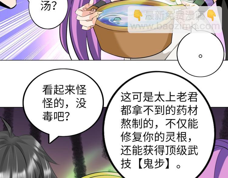 第18话 不得不撩妹的喷饭理由(1/3)-第19话